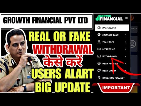 GROWTH FINANCIAL PVT LTD REAL OR FAKE | GROWTH FINANCIAL PVT LTD WITHDRAWAL KESE KARE | PROBLEM