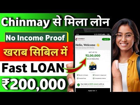 New Chinmay Personal Loan Apply Online Rs. 2 lakh | Loan App Fast Approval 2025 | Chinmay Loan App