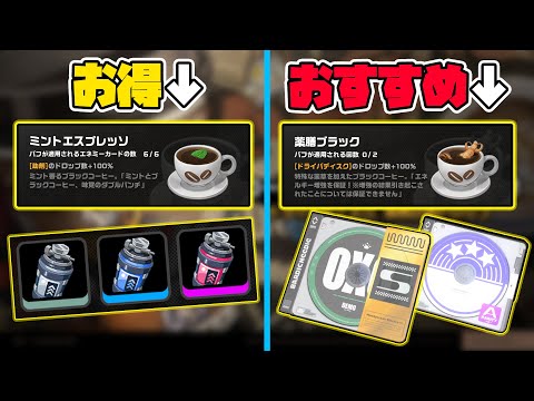 【ゼンゼロ】「助剤がお得」なのに「おすすめはドライバ」なぜ？コーヒーポーション学で結局どっちがいいのか解説します【しどうちゃん】【ゼンレスゾーンゼロおすすめ育成・装備・編成・攻略】