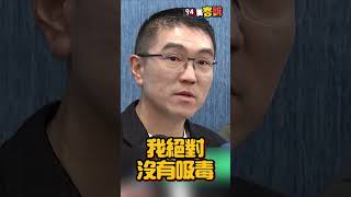 謝國樑記者會被問NET問題！沉默數秒答不出來後落跑！記者傻眼問「就這樣？」