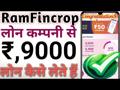 RamFincrop Instant Personal Loan Company// Rs,6000 Loan Apply Today without salary Loan Approved