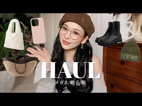 【HAUL】イメチェンしてみた💕最近のリアル購入品！