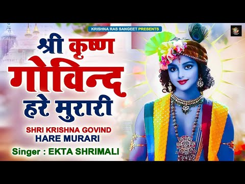 Live : SHRI KRISHNA GOVIND HARE MURARI | POPULAR KRISHNA BHAJAN ( FULL SONG ) | Krishna Mahamantra