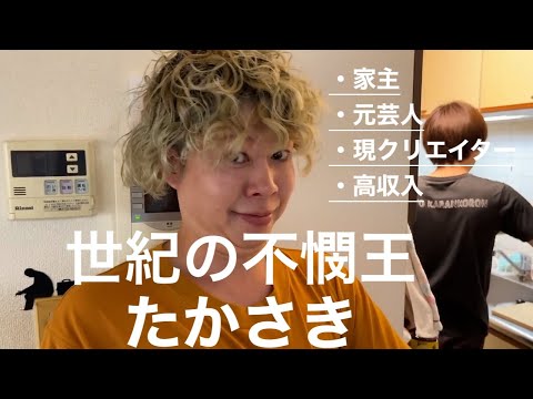 【不憫王】初心者のためのたかさき紹介動画