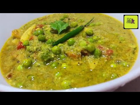 मटर निमोना बनाने की आसान रेसीपी || Matar Nimona || Green peas recipe || Nimona repe