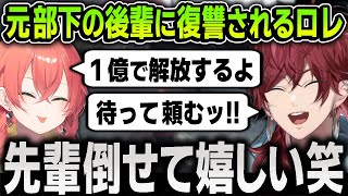 【VCRGTA3】獅子堂あかりの警察車両を盗んで遊んでたら復讐されてしまう面白すぎるローレン【にじさんじ / 切り抜き / なるせ / だるまいずごっど / バニラ / 魔界ノりりむ / BBB】