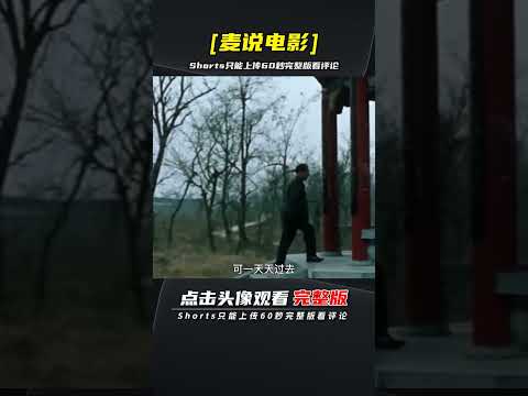 2001年出品，在法國首映，拍出了中國底層小人物最真實的一面 | 完整版:查看評論