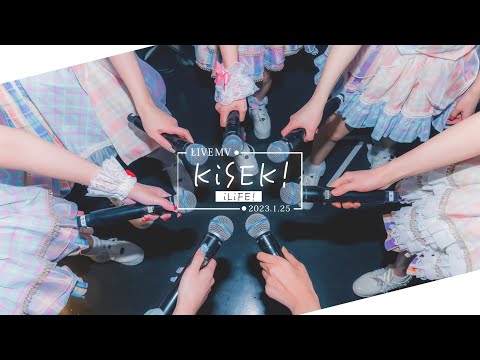 【LIVE】KiSEK! / iLiFE! 【MV】