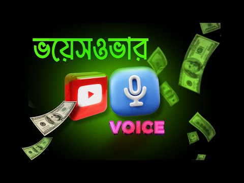 কিভাবে ভয়েস রেকর্ড করবো। how i record clean voice। MOBILE VOICE EDITING