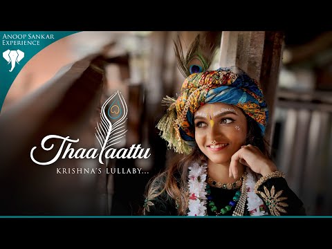 Thaarattu | Krishna Dasar | Janmashtami | Neelambari | Anoop Sankar | Rajesh Cherthala | Devotional