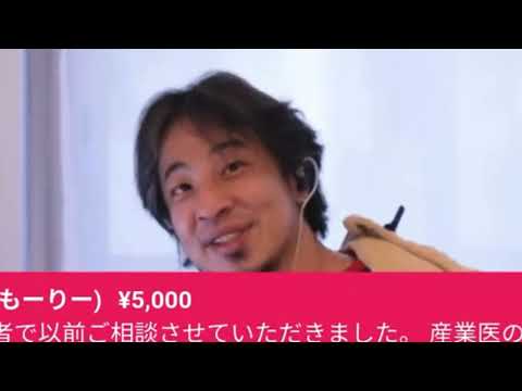 【ひろゆき】勤務医 兼 産業医の者で以前ご相談させていただきました。この前はお話を聞いていただいてありがとうございましたー　ひろゆき切り抜き　20241201