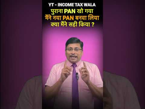 What to do if PAN Card is Lost | pan card lost how to apply for new one | pan card lost get duplicat