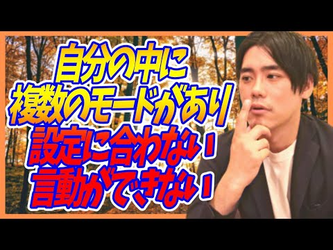 自分の中のモードの設定に合わない言動ができない、素早い切り替えが苦手【擬態型発達障害・ACあるある】