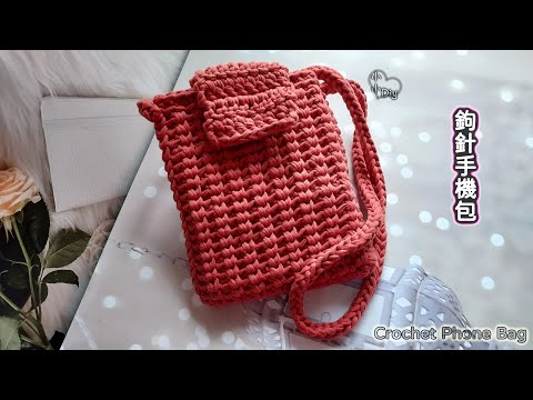 Crochet Phone Bag - 鉤針手機包 - かぎ針編みのバッグ - 코바늘 가방