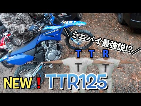 新型TTR125LWE 2台参戦！一緒にCGCに向け奈良トラ練習！