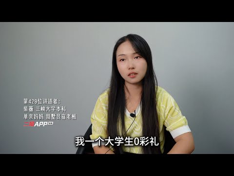 大学开始成为“包租婆”，然后花了十几万去学习，现在穷得只剩下别墅了