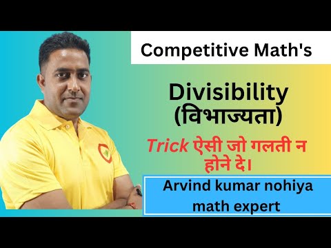 Divisibility (विभाज्यता)|| 2,4,8 की विभाज्यता||SSC|| Up police || Delhi police|| competative maths