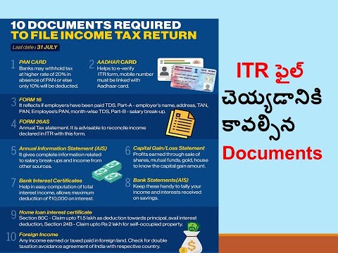 Documents Required to File Income Tax Returns In Telugu | Which documents need To File ITR