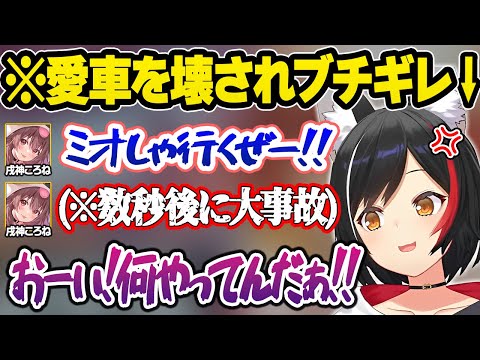 買ったばかりの新車をバイクで暴走する奇行犬に傷つけられブチギレるミオしゃｗおもしろまとめ【戌神ころね/大神ミオ/天音かなた/ホロライブ/切り抜き】