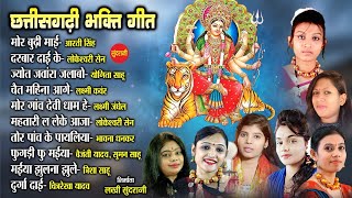 Chhattisgarhi Devi Bhakti Geet || Top 10 || Audio Jukebox Song 2021 || Goddess Durga