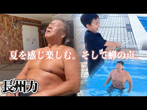 【プール】長州力がパンイチでプッシュアップに励む【孫からの水責め】