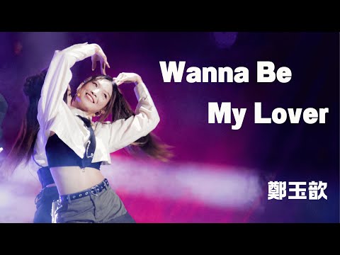 240706 花蓮夏戀嘉年華 Wanna Be My Lover 日光之橙 - 鄭玉歆 focus