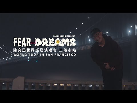 陳奕迅 FEAR AND DREAMS 世界巡迴演唱會 | 北美巡演 [三藩市站]