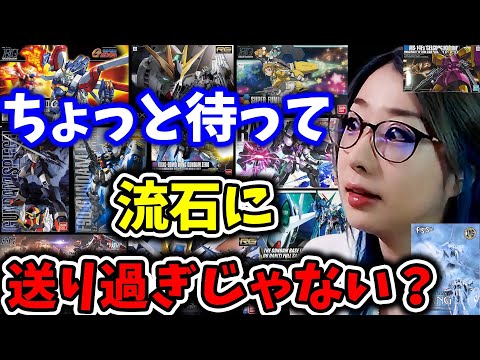 【kson】いやいやいやガンプラ送り過ぎだからwこんなに作れないからw一生ガンプラ配信になっちゃうからw【kson切り抜き kson総長 VTuber ガンプラ ガンダム】