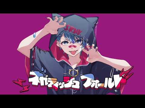 【MV】ネガティッシュフォールド / そらねこ【オリジナル曲】【きみゆめ】