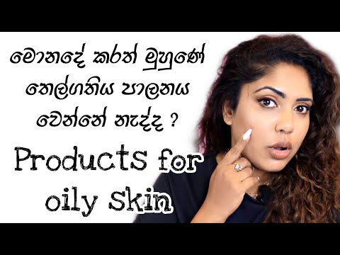 DLas Skincare Routine For Oily Skin