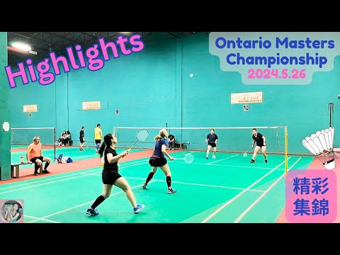 Ontario Masters Championship-- highlights 2 羽球 MASTERS精彩集錦2  #badminton #OntarioMastersChampionship