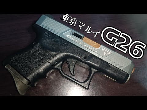 GLOCK26をTTIスライドに交換