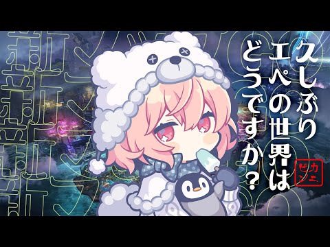 【 APEX 】新マップらしい いくわ