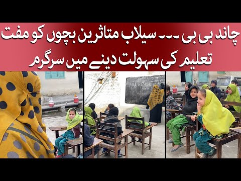 Free Education for Flood-Affected Children in Swat l Chand Bibi's Mission l @TaarMedia