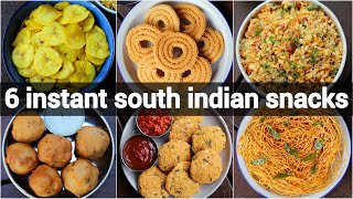 6 instant south indian snacks recipes | easy & quick south indian tea time snacks | snacks recipes