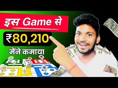 इस Application से मैंने कमाया ₹8000 | Best Ludo Earning App | Ludo Unibit