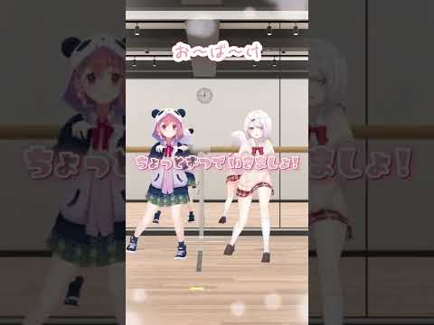 【#踊ってみた 】さくゆいたいそう レクチャーver.【笹木咲 / 椎名唯華】