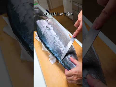 How to scale the yellowtail.