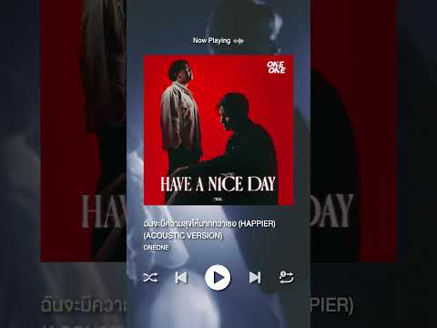 #ฉันจะมีความสุขให้มากกว่าเธอAcousticVersion #HaveANiceDay #OneOneBand #BoxxMusic