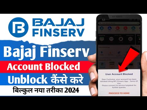 Bajaj Finserv Account Blocked How to Unblock | Bajaj Finserv Wallet Blocked | Bajaj Account blocked