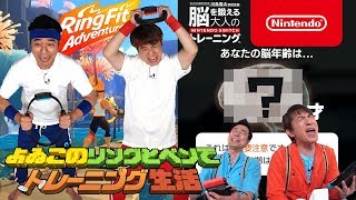 よゐこのリングとペンでトレーニング生活 はじまり編