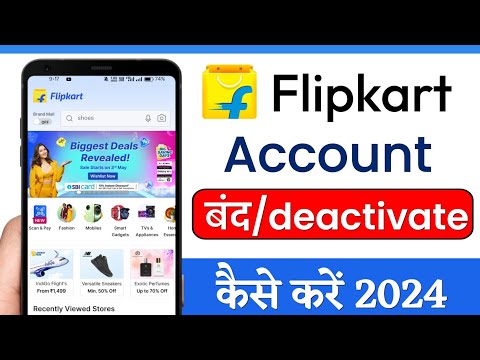 flipkart account delete kaise kare 2024| how to delete flipkart account |flipkart account deactivate