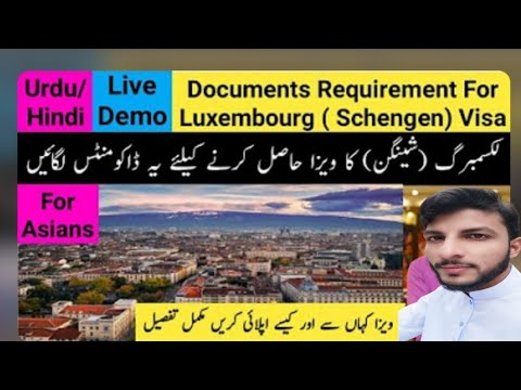 Luxembourg 🇱🇺 visa khud apply kren