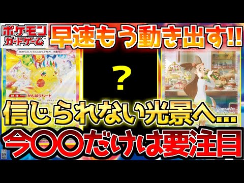 【ポケカ】超電ブレイカーはっきりと明暗分かれる状況に!!〇〇が史上最高級!!【ポケモンカード最新情報】Pokemon Cards