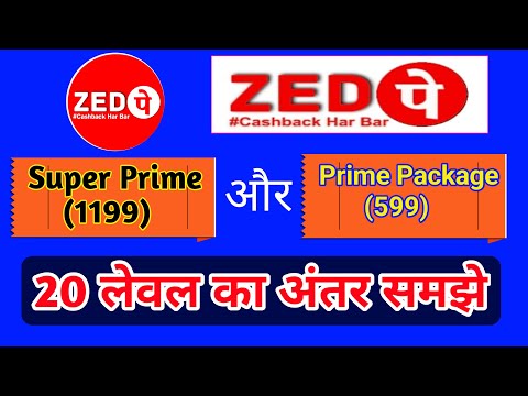 ZED PAY PRIME OR SUPER PRIME PACKAGE MEIN ANTAR SAMJHE |#Zedpeprime