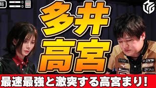 【Mリーグ・高宮まり】"最速最強"多井隆晴と熱くぶつかり合う高宮まり