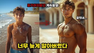 몸 좋아지려면 "얼마나"운동해야 돼요? 답변드립니다 [초보자헬스개념잡기 / 헬린이필수시청]