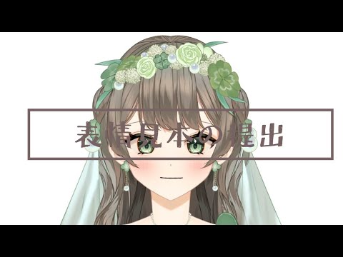 【Live2D Sample】①表情見本の提出【VTuber Rigging】