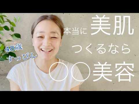 【衝撃】化粧品にだまされていた！今までかけた時間とお金をかえして！