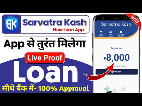 sarvatra kash loan app 2025 | sarvatra kash loan app real or fake | new loan app | student loan app